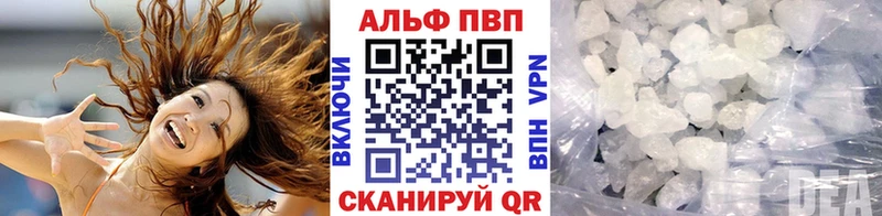 Alfa_PVP кристаллы  Динская 