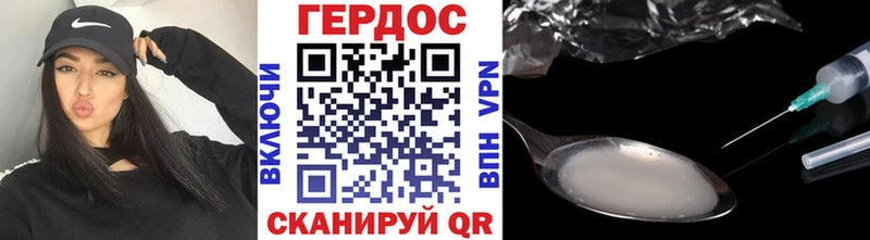 ГЕРОИН VHQ  Динская 