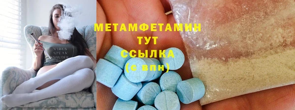 метамфетамин Арсеньев