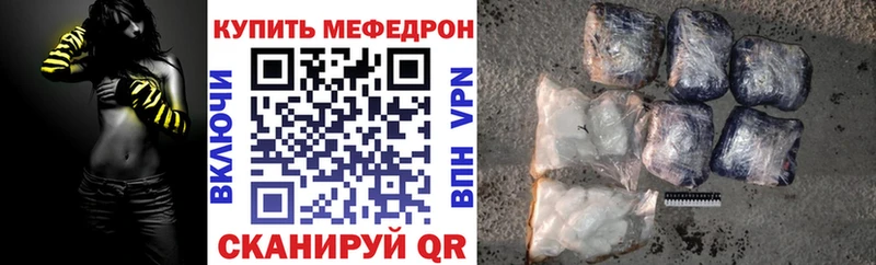 Мефедрон мука  ссылка на мегу ONION  Динская 