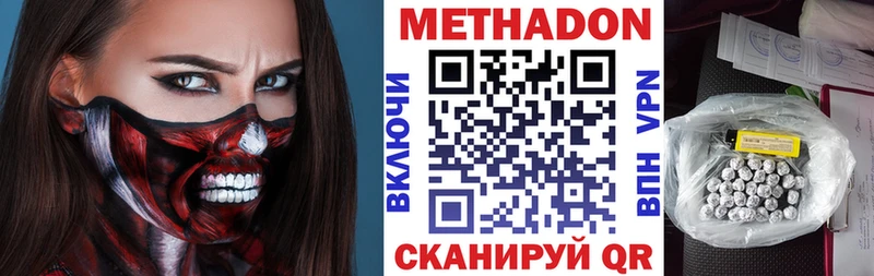 Метадон белоснежный  Динская 