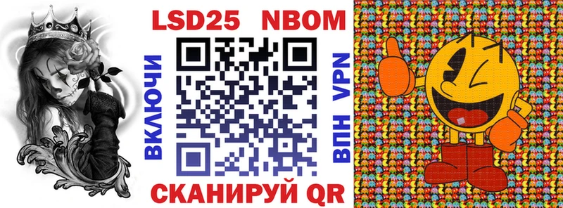 Марки NBOMe 1,8мг Динская